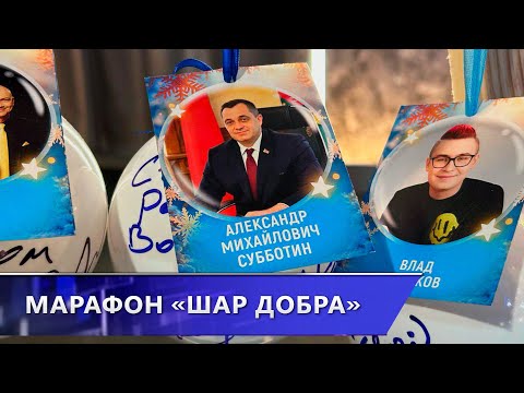«Шар добра». В Витебске открыли уникальную выставку благотворительного марафона