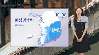 [날씨] 내일 맑고 일교차 커…일요일 전국 비 / 연합뉴스TV (YonhapnewsTV)