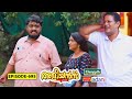 Aliyans 695 ഹൗസ് ബ്യൂട്ടീഷ്യൻ Comedy Serial Sitcom Kaumudy