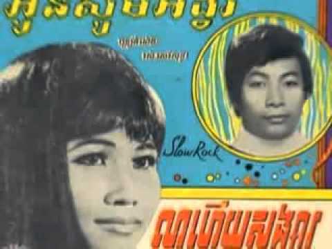 Chapey Sin Sisamuth and Meas Samon   YouTube