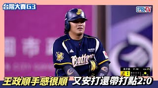 [討論] DAZN是不是藏了詹子賢2B的畫面?
