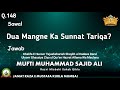 Q 148 Dua Mangne ​​Ka Sunnat Tariqa Sawal O Jawab Mufti Sajid Ali Misbahi