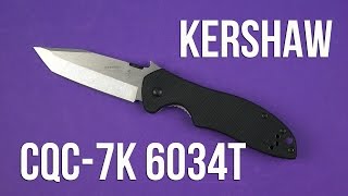 Kershaw CQC-7K (6034T) - відео 1