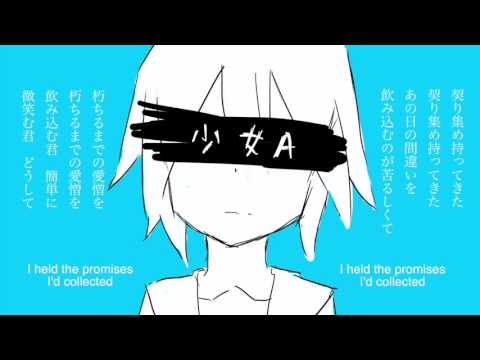 Kagamine Rin - Girl A ( 少女A ) English Sub