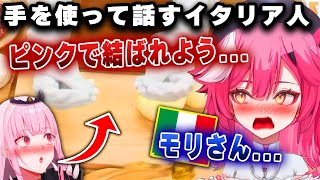 カリオペとラオラのオフコラボで可愛く手で会話するラオラwww【ホロライブ/ラオーラ/カリオペ】