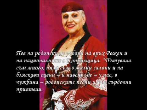 The voices of Rhodopes - Christina Lyutova