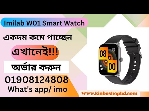 Imilab W01 Smart Watch Original New Intact |