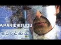 Love Elephant La Aparichitudu Movie Songs Telugu