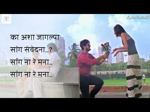Antari Vaajati Full Song Lyrics | Zenda | अंतरी वाजती (सांग ना रे मना) गीत शब्दरचना | झेंडा |