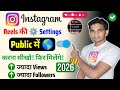 Instagram Reel Viral ️setting को On करो Reel Viral Instagram Follower Kaise Badhaye 2026