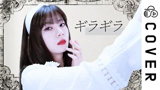 omgg that growl was everything - Gira Gira (ギラギラ)┃Cover by Raon Lee