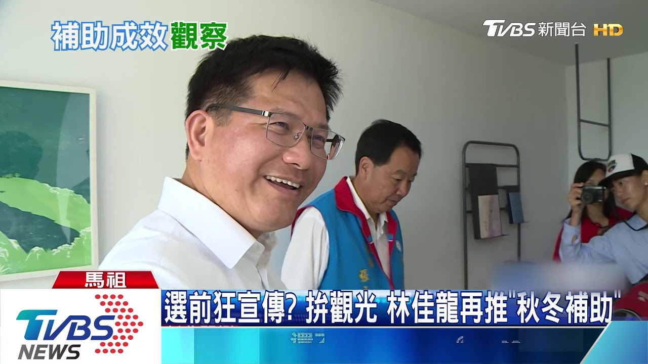 林佳龍拚馬祖開「華信」航線　藍諷：你管得動嗎