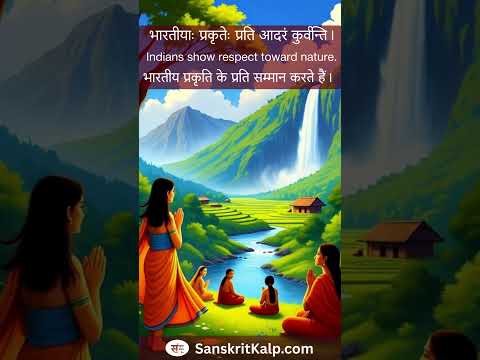 Indians show respect toward nature.