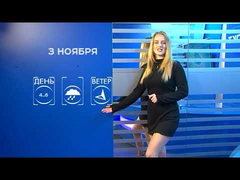 Прогноз погоды на 3 ноября
