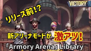 [PUBG MOBILE]リリース前⁉︎新モード