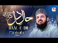 New Heart Touching Naat - Haal e Dil - Zohaib Ashrafi - Official Video - M Media Gold