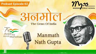 75 Days - 75 Stories - India@75 Podcast Series | Manmath Nath Gupta | 62nd Episode