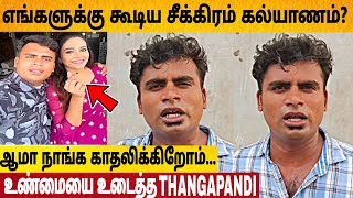 Download lagu எங்களுக்கு கூடிய சீக்கிரம் கல்யாணம்|உண்மையைஉடைத்த தங்கபாண்டி|Chandini Prakash|Koomapatty Thangapandi mp3