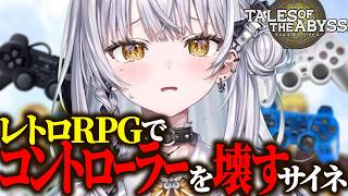 レトロRPGゲームでコントローラーを壊す銀城サイネｗｗｗ【ぶいすぽ/切り抜き】
