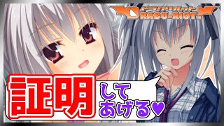 みんなの期待を裏切らない最強のエロっ娘【DRACU-RIOT! 】【実況】エリナ#24