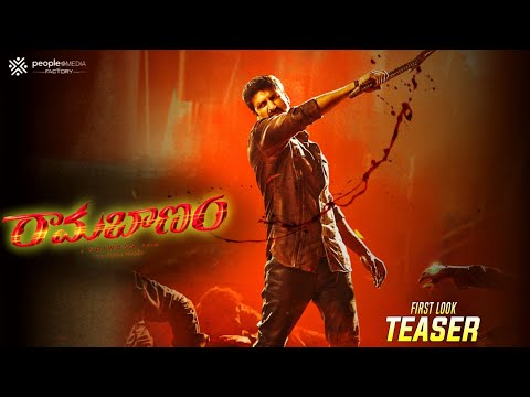 Rama Banam - Gopichand First Look Teaser | Rama Banam Official Teaser | Sriwass | Gopichand30 Teaser — Rama Banam