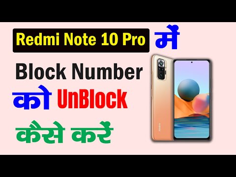 Redmi Note 10 Pro Me Block Ko Unblock Kaise Kare || How to Unblock Number in Redmi Note 10 Pro