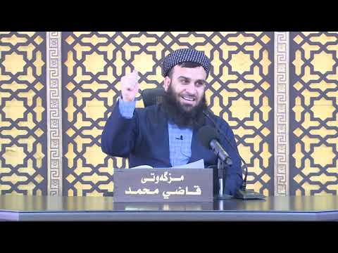 وانەی پێنجەم