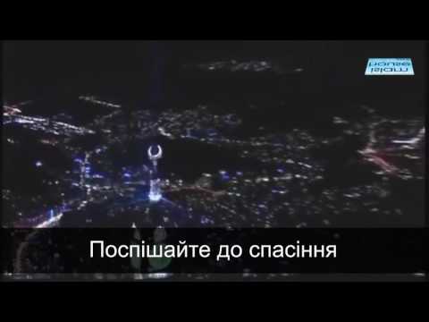 Азан українською мовою