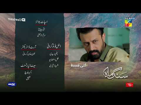 Sang-e-Mah - EP 19 Teaser -8th May 22 - Presented by Dawlance & Itel Mobile Powered By Master Paints