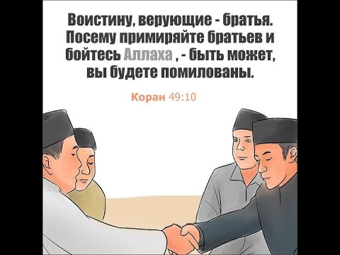 Не будьте партнерами, товарищами, друзьями - будьте братьями!