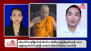 Khit Thit afternoon News | June 29 2026