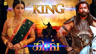 Vikram Tamil Movies | Super Hit Love Movies | King Tamil Full Lenth Movie@Tamil Film Junction
