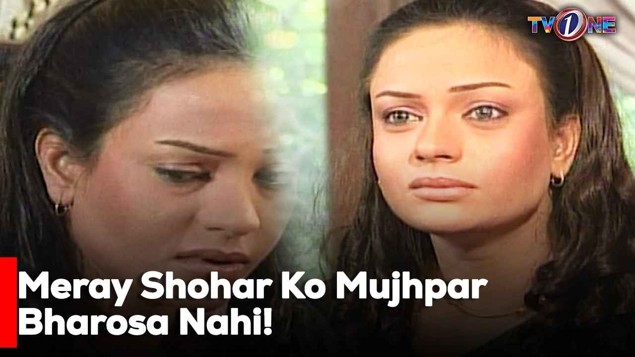 Meray Shohar Ko Mujhpar Bharosa Nahi!| Best Moments | Humayun Saeed | Sadia Imam | Amna Haq |