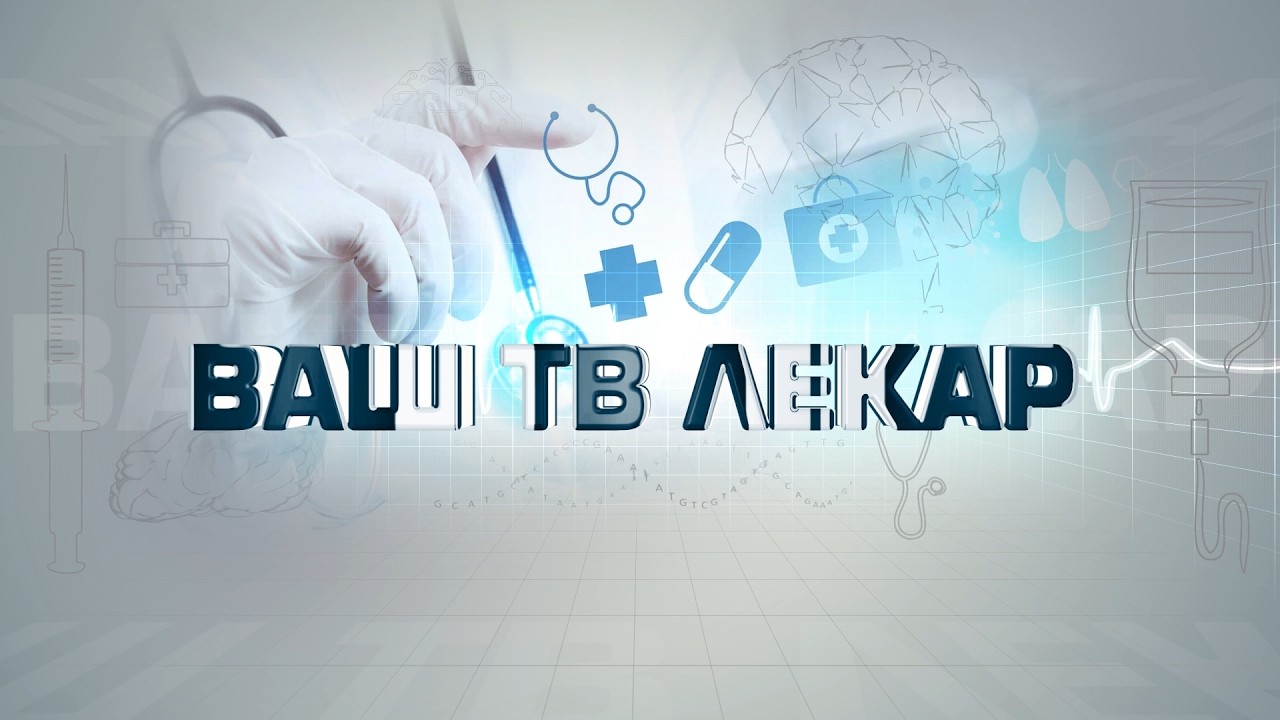 Vas tv lekar - gost: dr Snežana Bašić