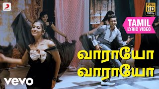 Download lagu ஆதவன் - வாராயோ வாராயோ தமிழ் பாடல்வரிகள் | சூர்யா mp3 Download lagu ஆதவன் - வாராயோ வாராயோ தமிழ் பாடல்வரிகள் | சூர்யா mp3