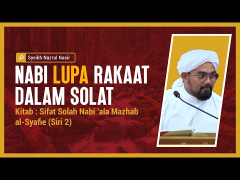 Nabi Terlupa Rakaat Dalam Solat - Syeikh Nazrul Nasir