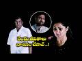 రెండు జీవితాలు నాశనం చేసావ్ Sumanth Sharwanand Class