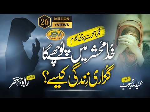 JSM Releases and Dil Ki Dunya