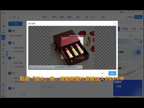 AI PPT教學示範
