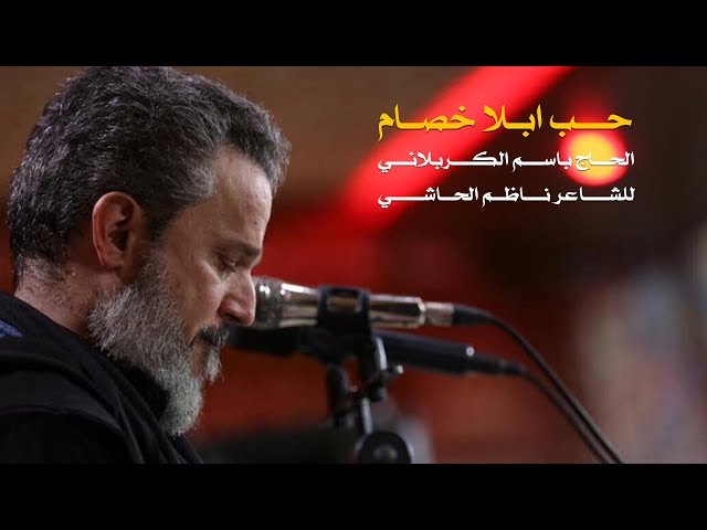 حب ابلا خصام