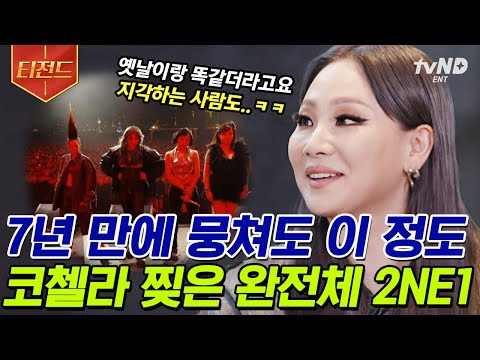 [유튜브] 소속사에마저 극비로 진행된 무대