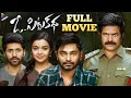 O Pitta Katha Latest Telugu Full Movie 4K Sanjay Rao Nitya Shetty Latest Telugu Movies TFN