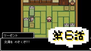 【世界一長い５分間】女湯をのぞくことはおとこのロマンです【第６話】