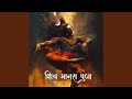 Shiv Manas Puja