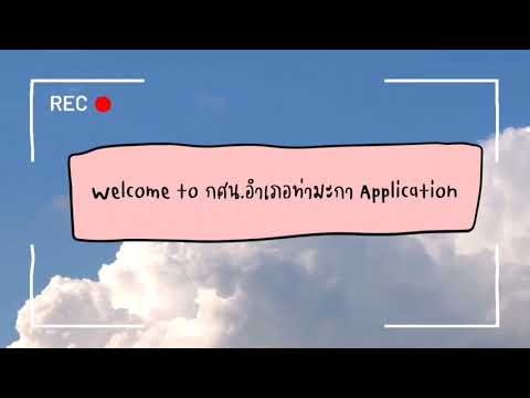 กศน.อำเภอท่ามะกา
