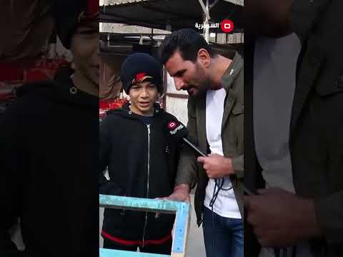 شاهد بالفيديو.. اشتغل حتى اطلع ٥ الاف اجيب لاهلي طماطة