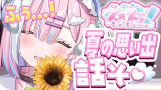 【ラジオ】ちょっぴり秋の気配？今週も君といっぱいお話ししたい🍁『スターステーション☆』おたより読み＆まったり雑談【#初見歓迎 #星乃りむ】