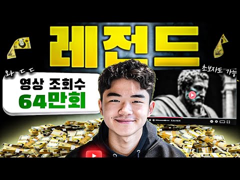 YouTube Thumbnail