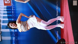 4k 2023 대구 스트리트 모터 페스티벌 걸크러쉬 축하공연 part.2