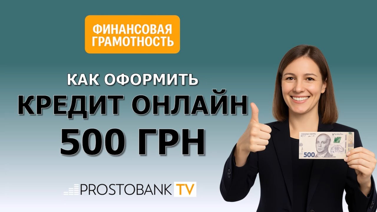 Полезное видео